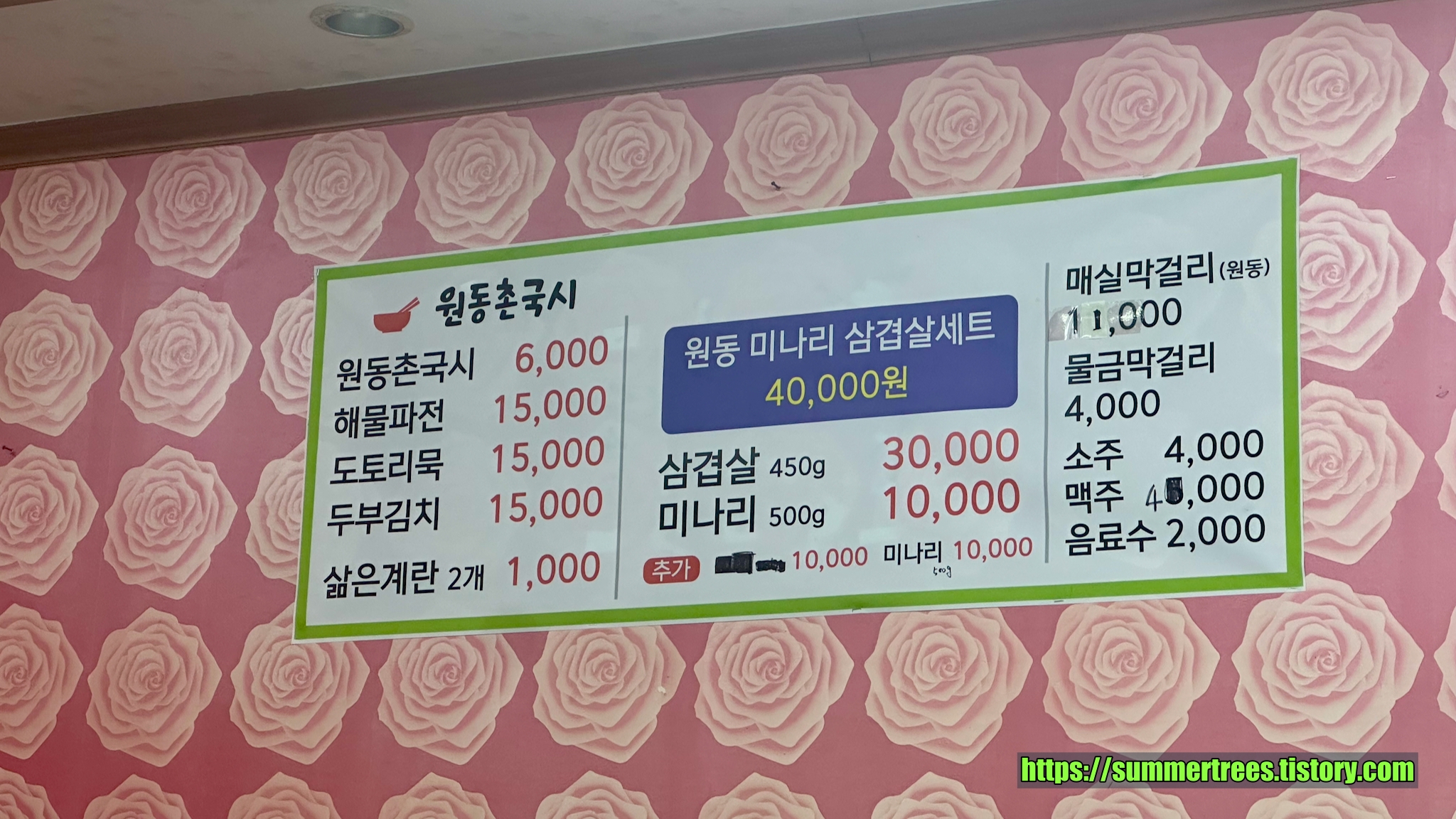원동촌국시 이미지