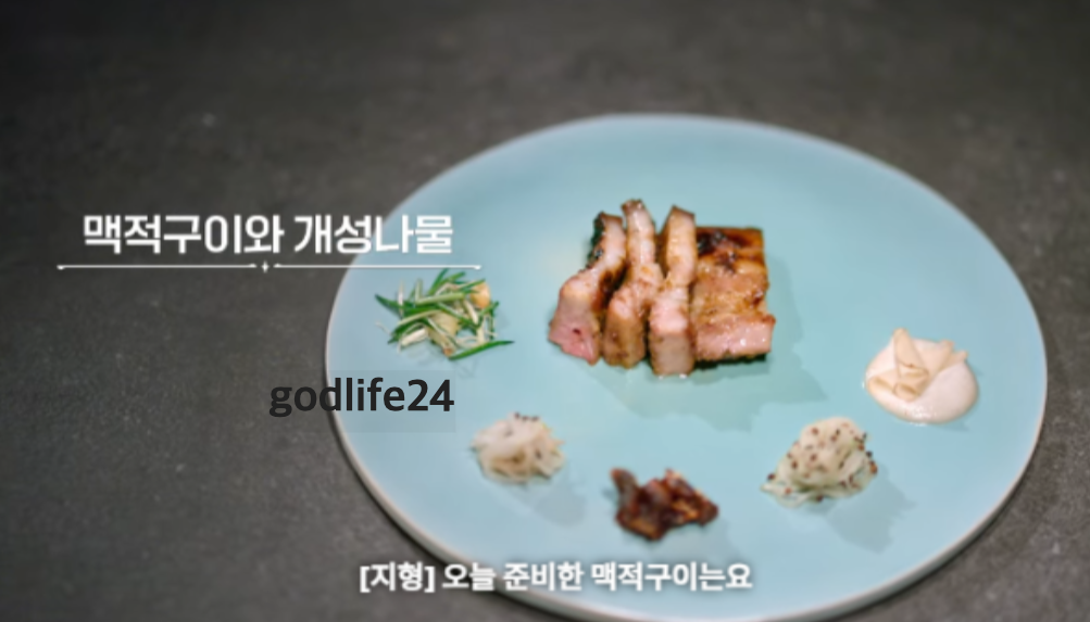 흑백요리사 4화