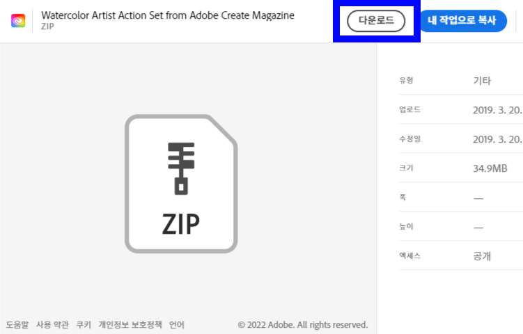 어도비-포토샵-배포-수채화-액션세트