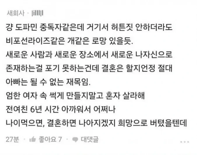 남동생이 6년간 만난 여자친구랑 파혼한 이유 ㄷㄷ 6