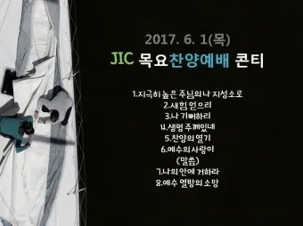 찬양콘티 ppt 2025년 5월_12