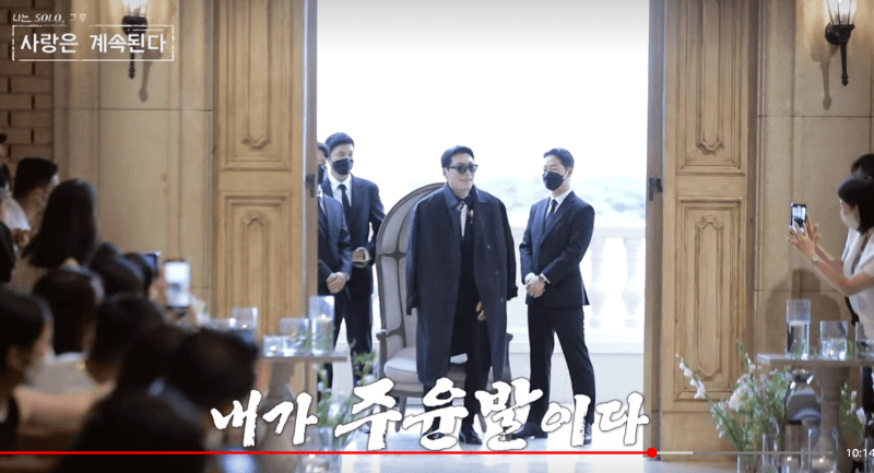나는솔로 그후사랑은계속된다 6기영철의 신랑입장 영웅본색 컨셉으로 한 등장장면