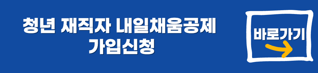 가입신청바로가기