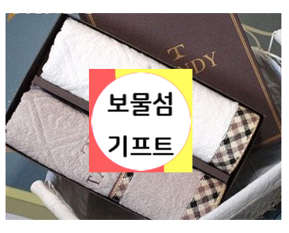  소량 수건제작 수건 선물세트 명절 선물 세트