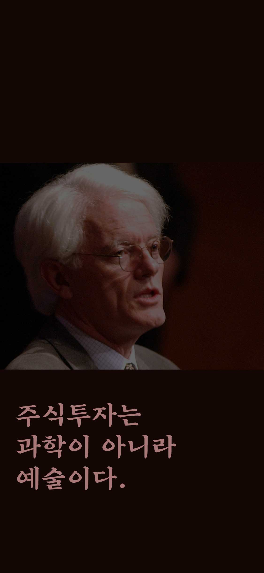 주식명언 모음