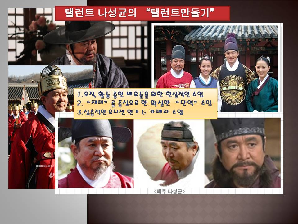 나성균 활동 이미지