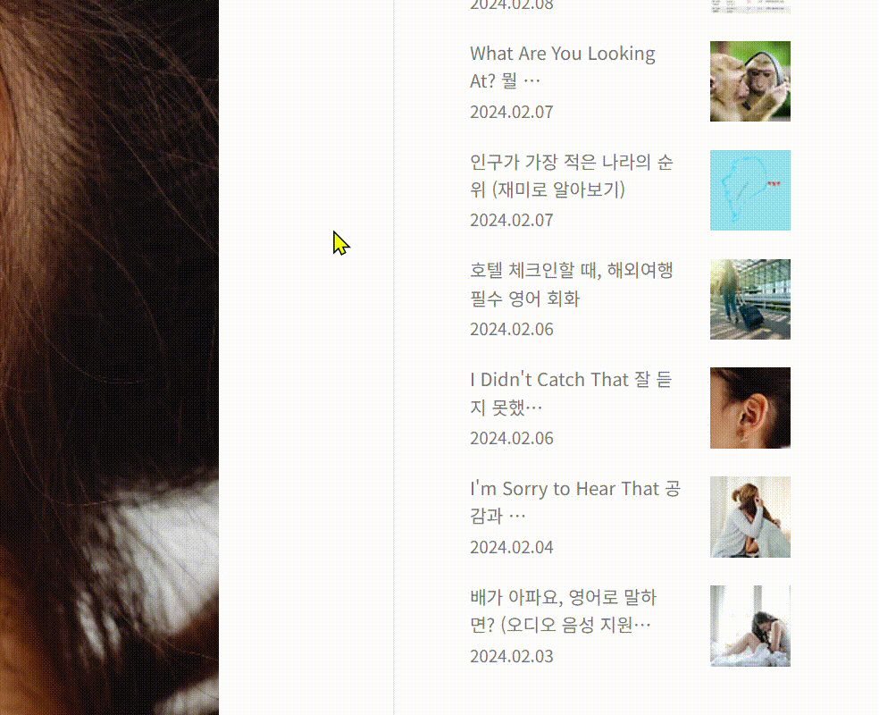 플로팅 광고 사이드바 시연 장면