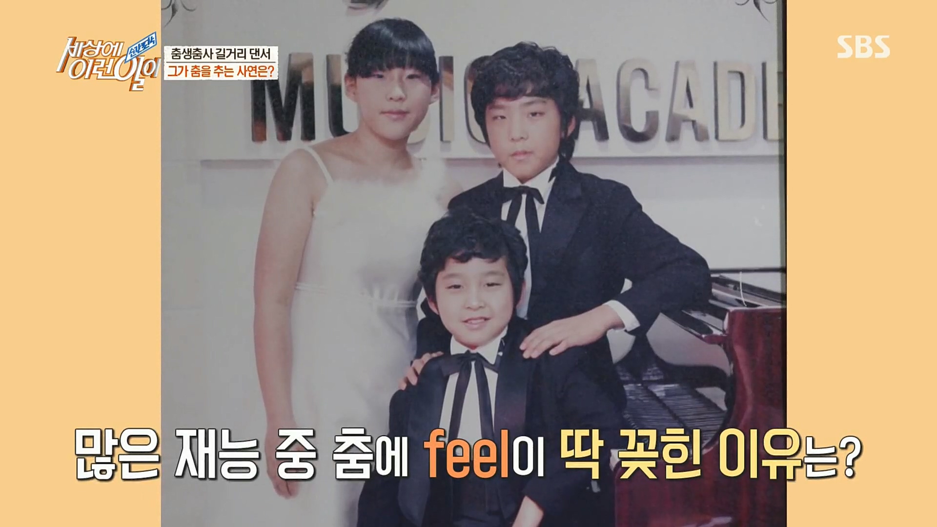 순간포착 세상에 이런일이.E1202.221018p.H264-F1RST.mp4_20221019_182335.746.jpg