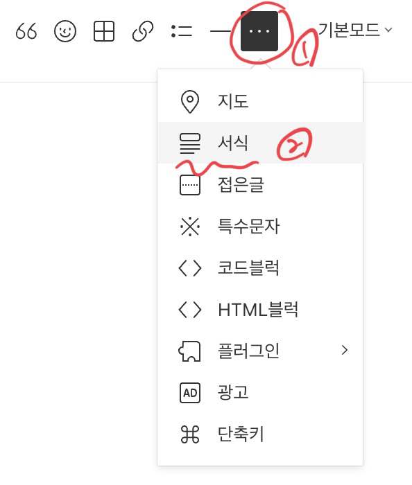 티스토리 자동 목차 만들기_사진10