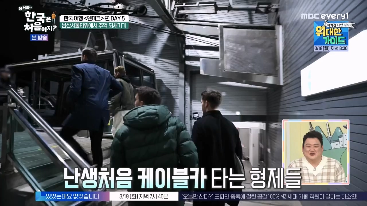 어서와 한국은 처음이지 시즌2.E306.240315p-NEXT.mp4_20240315_202627.499.jpg