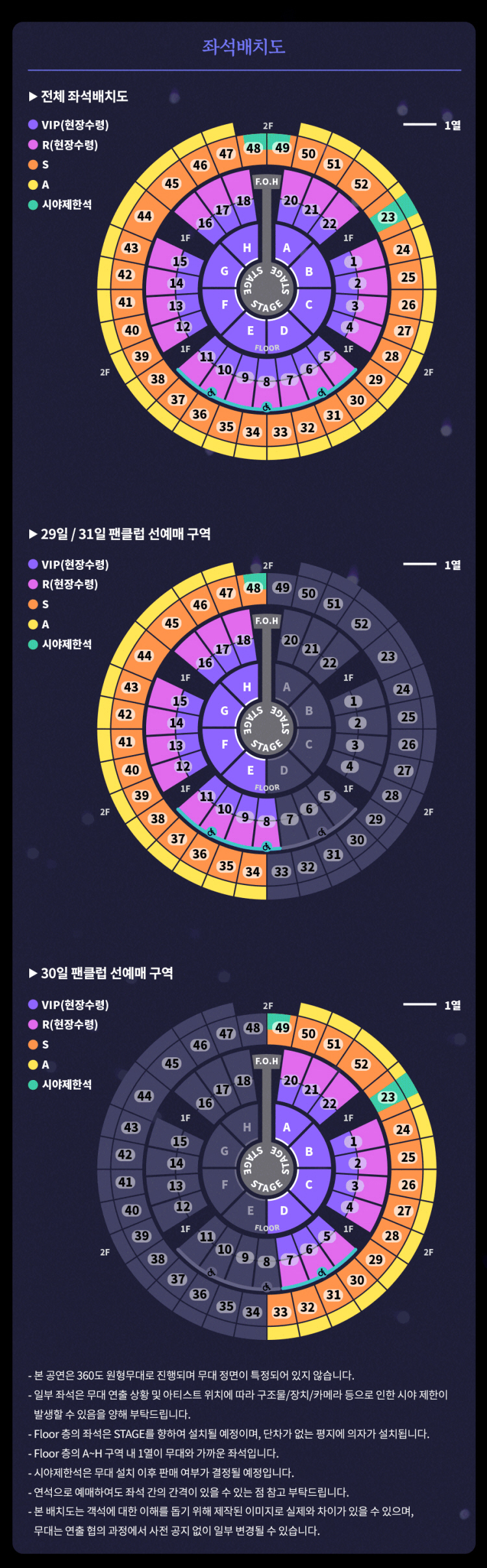 좌석배치도