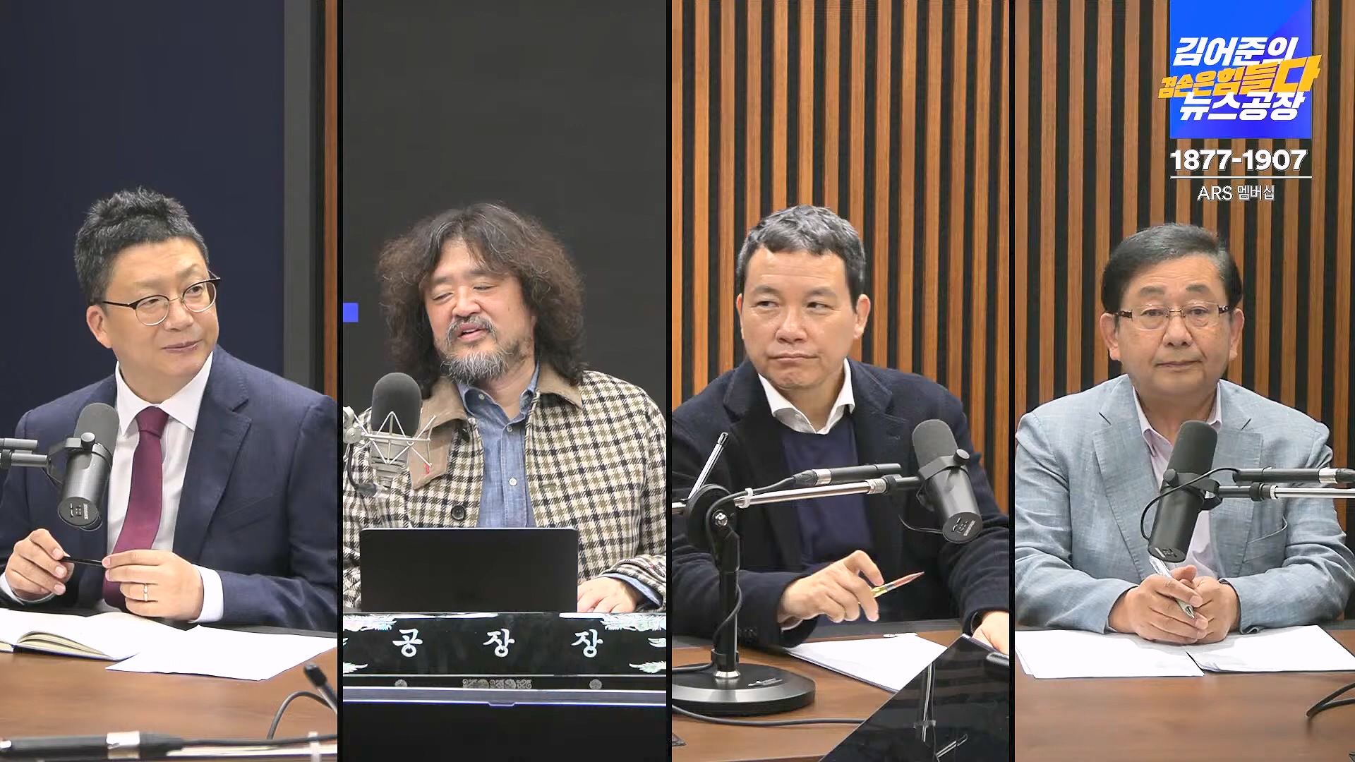 김어준의 겸손은힘들다 뉴스공장 2024년 11월 13일 수요일 [한창민, 김민석, 남명진, 겸손NSC, 박지원, 노영희, 최배근, 스포츠공장].mp4_20241113_164924.173.jpg