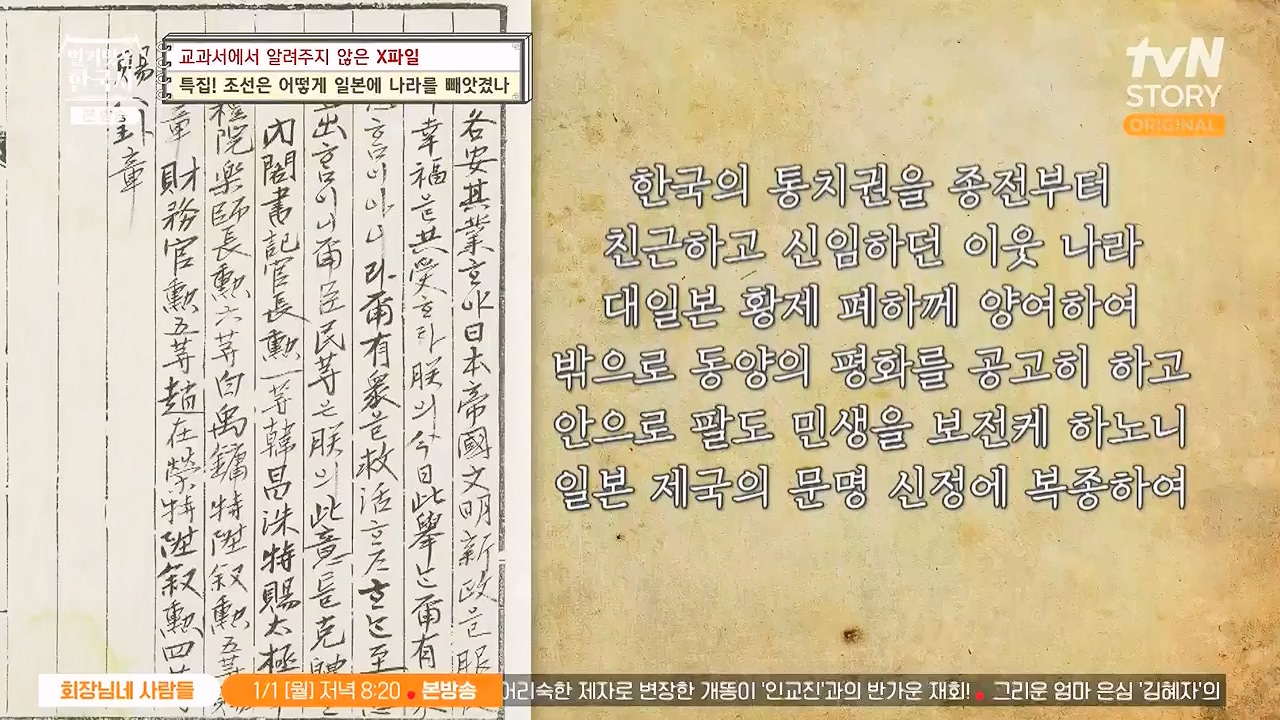 벌거벗은 한국사.E88.231228p-NEXT.mp4_20240629_163054.570.jpg