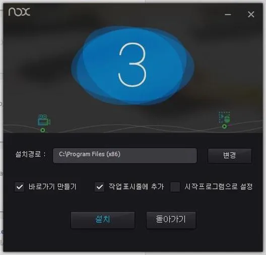 녹스 앱플레이어