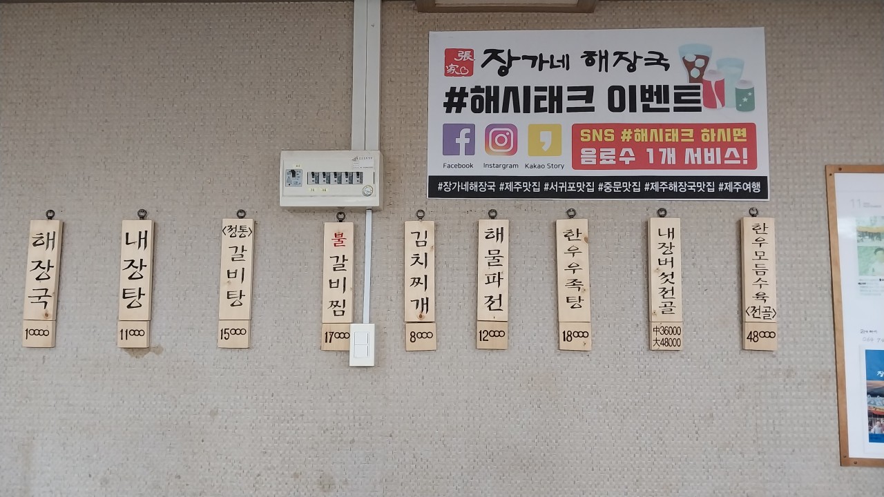 장가네해장국 이미지