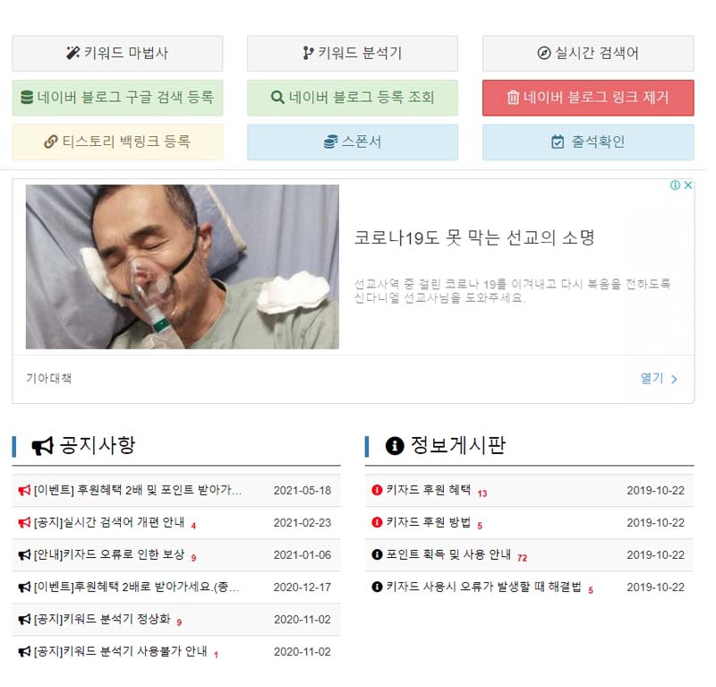  티스토리 블로그 유입높이기 키자드에서 키워드 얻는방법