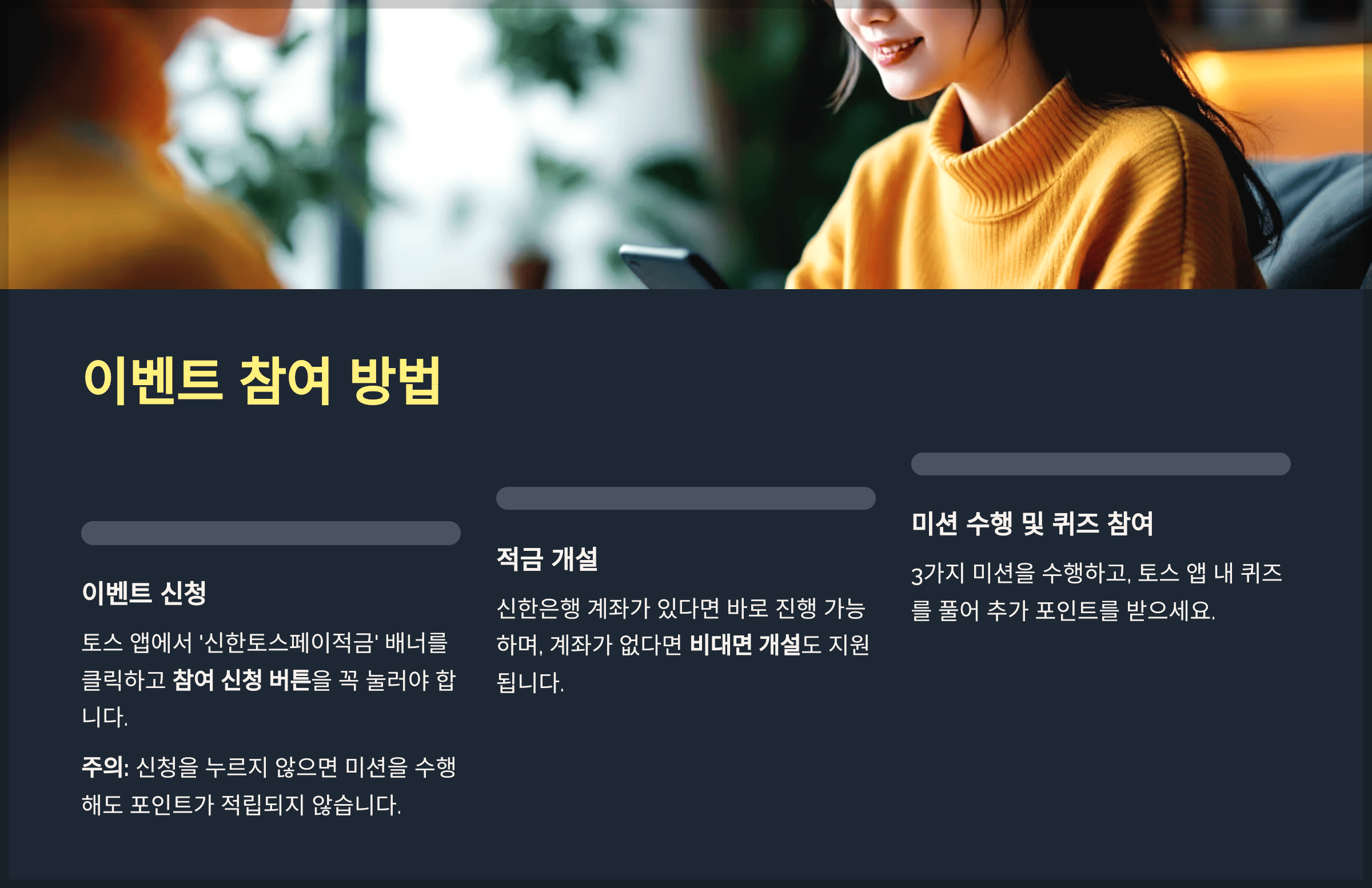 이벤트 참여 방법 정리