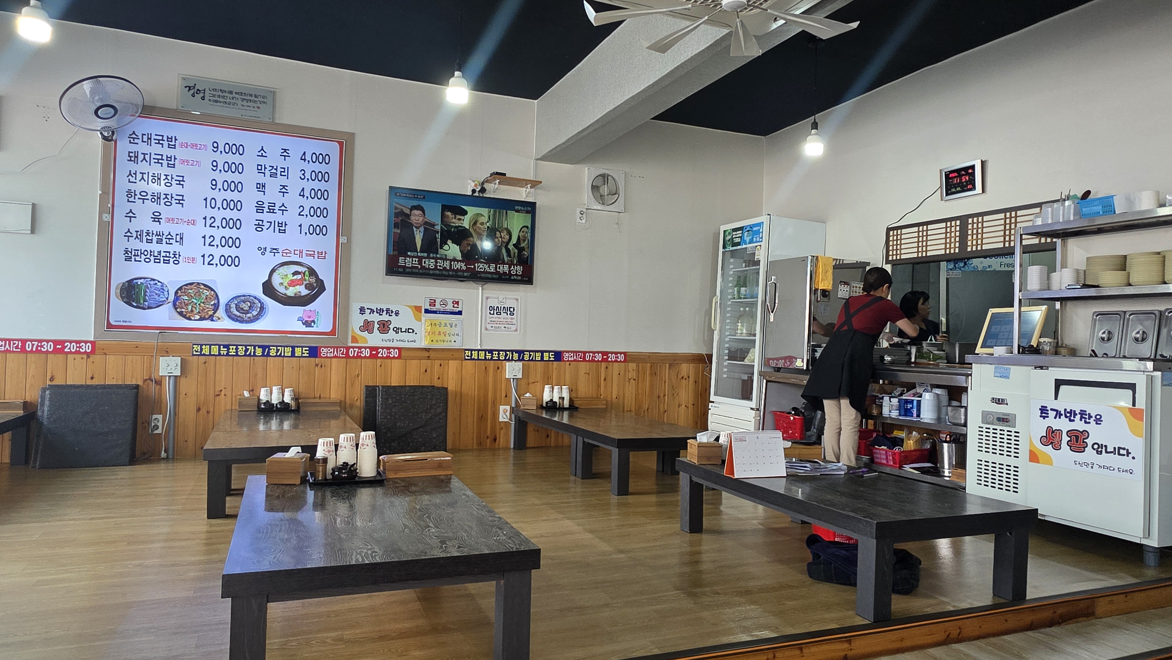 Yeongjusundaegukbap (영주순대국밥) 3