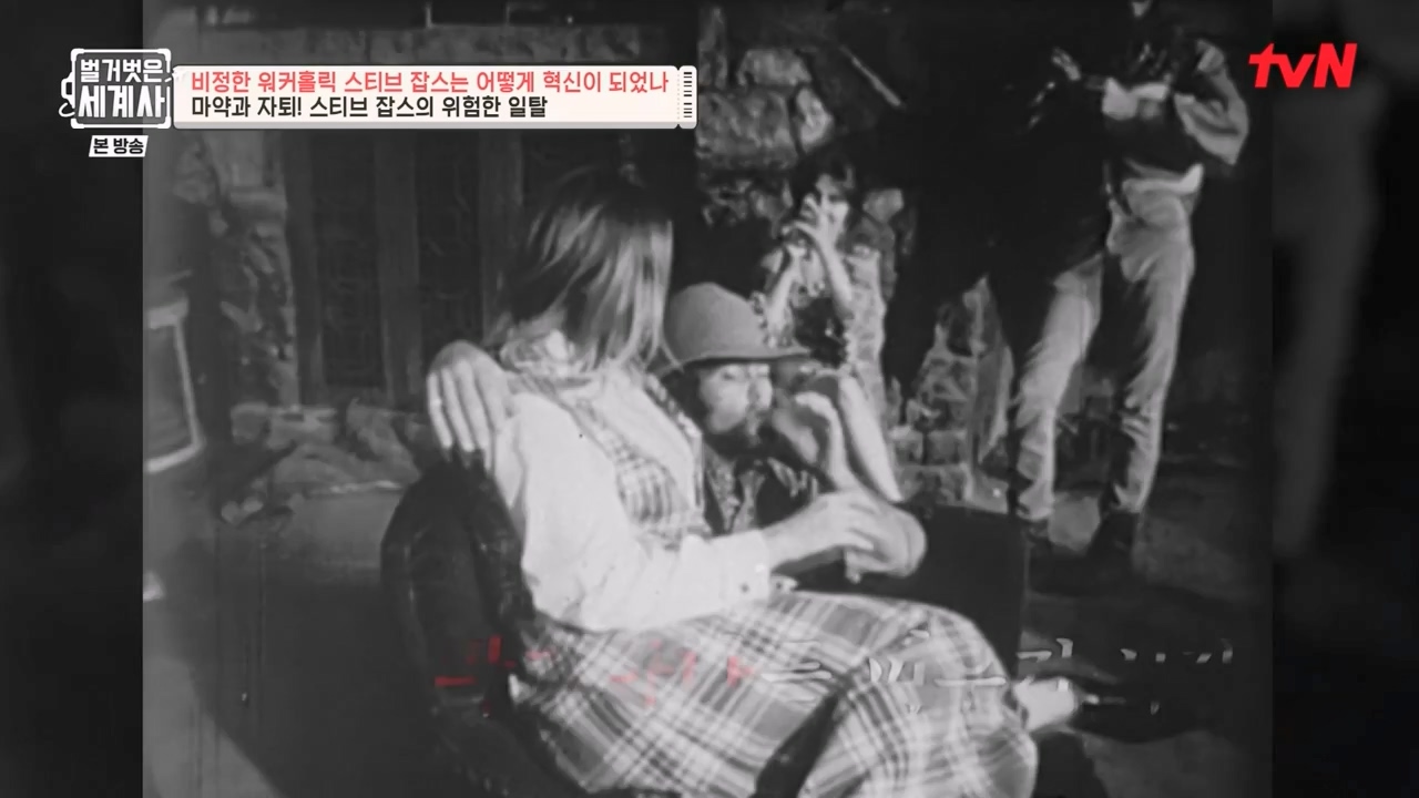 벌거벗은 세계사.E112.230816p-NEXT.mp4_20240228_205657.174.jpg