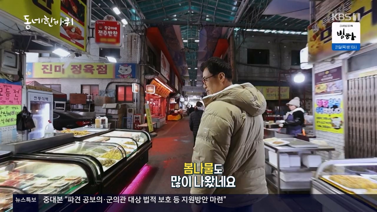 동네 한 바퀴.E265.240317p-NEXT.mp4_20240317_173348.265.jpg