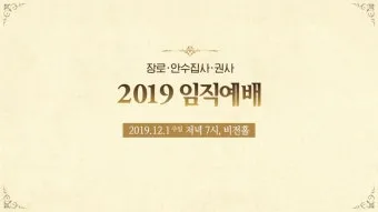 임직예배 기도문 10선_10