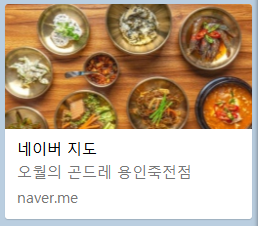 죽전 한정식 오월의 곤드레 용인 죽전점 1