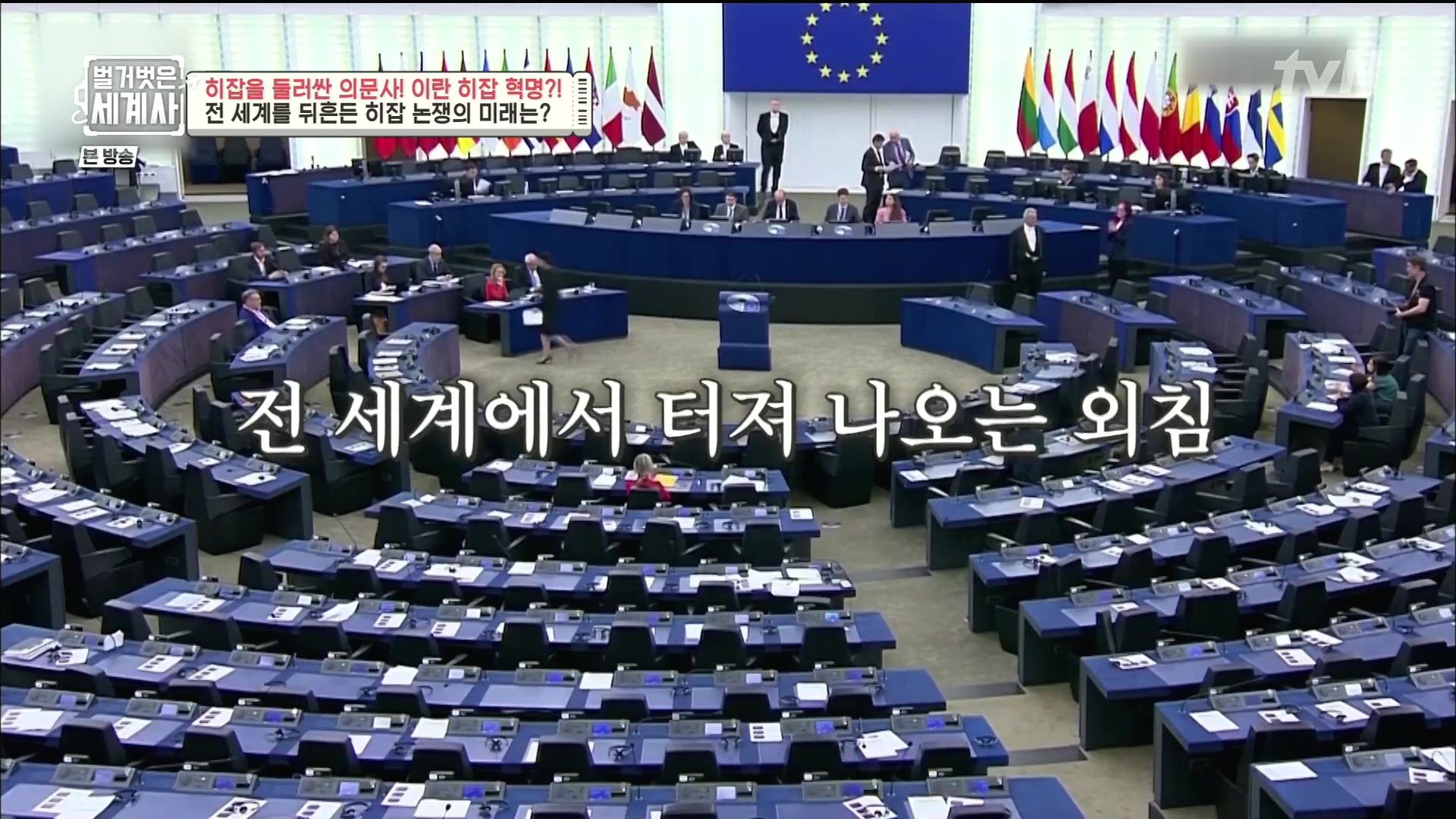 벌거벗은 세계사.E78.221220p.H264-F1RST.mp4_20230102_200636.991.jpg