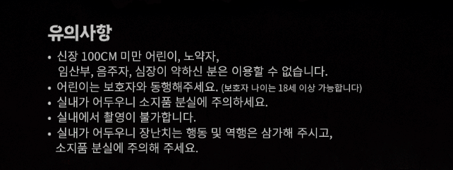 대구 이월드
블러디 삐에로 하우스