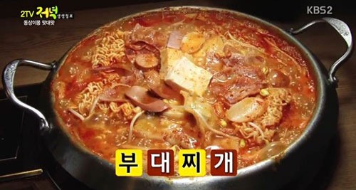 소곱창 부대찌개