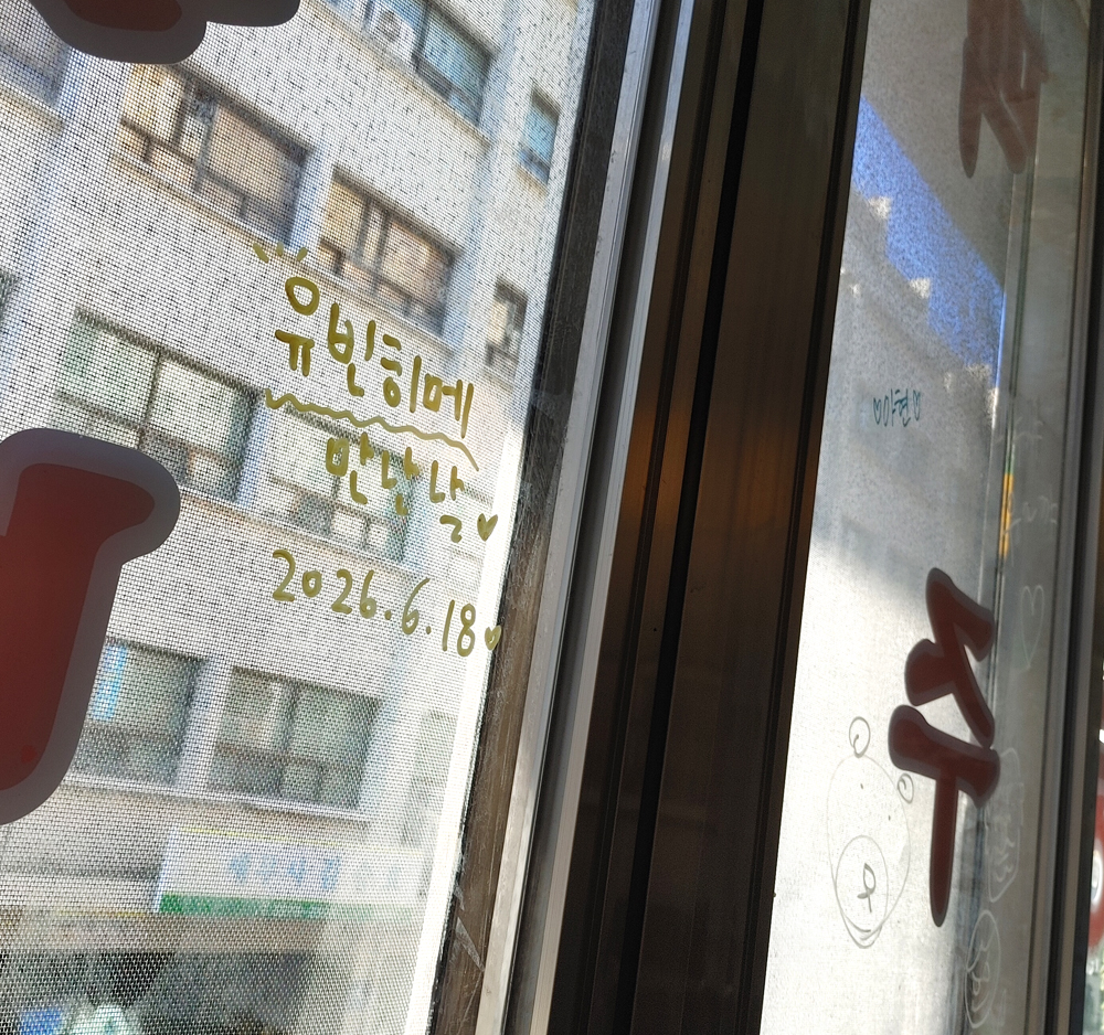 주마등2 사진 2