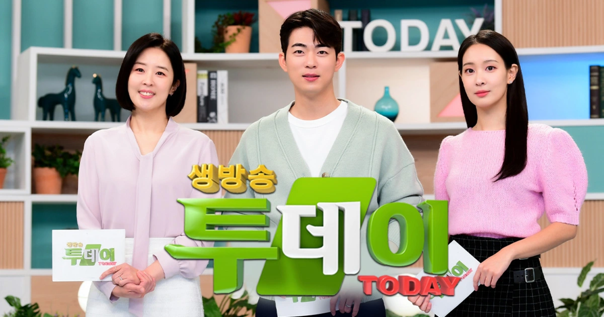 생방송 투데이 다시보기