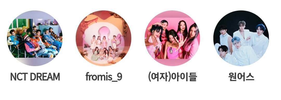 2023 뮤직뱅크 글로벌 페스티벌 KBS 가요대축제 일정 티켓팅 라인업 주차 TIP