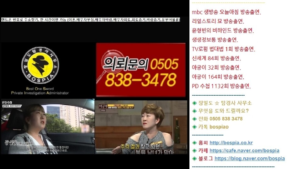  (휴대폰번호로위치) 상간녀소송! 상간녀위자료! 상간남소송! 상간남위자료! [상간남/상간녀]