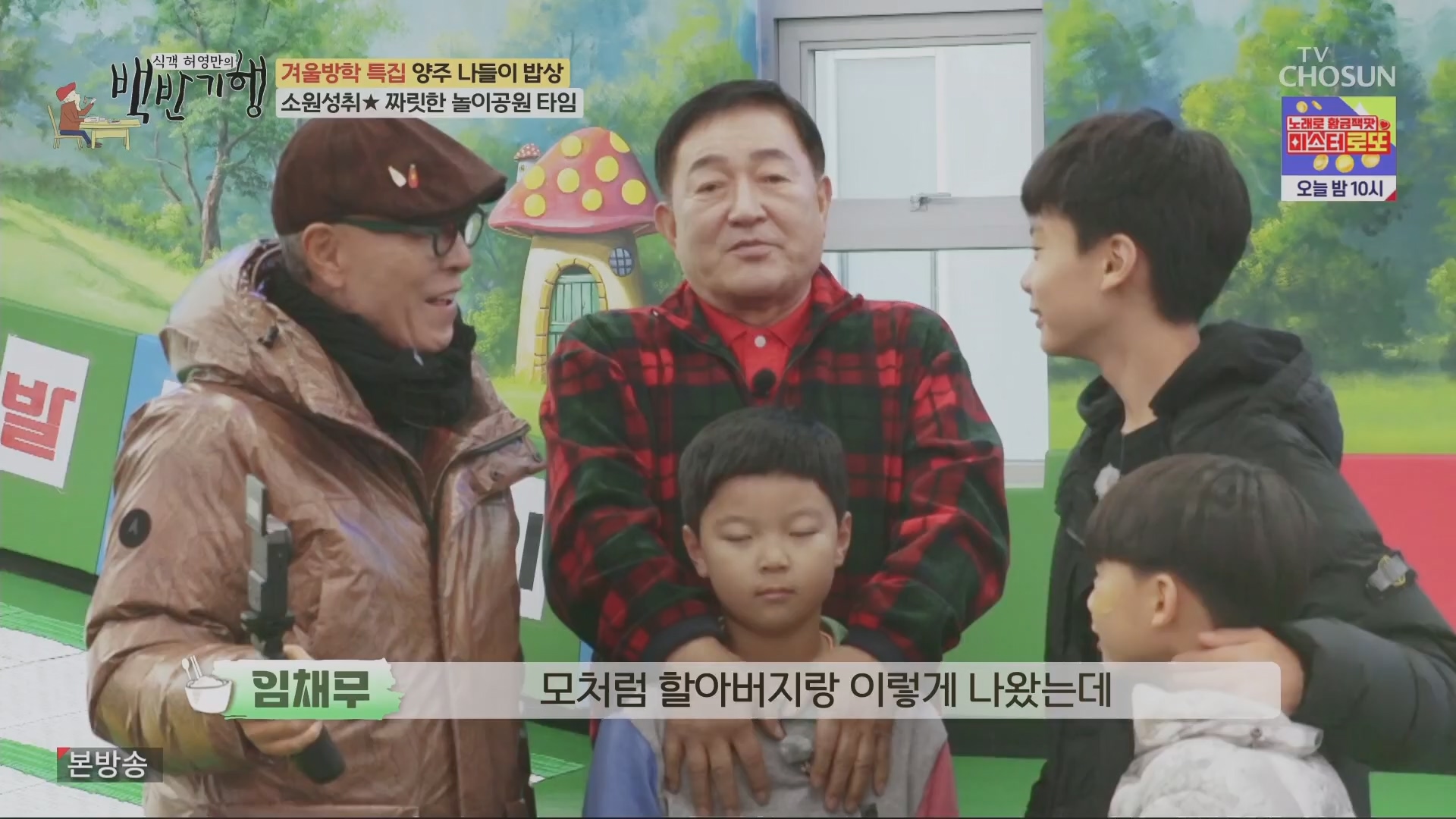 식객 허영만의 백반기행.E230.240112p.H264-F1RST.mp4_20240113_202433.817.jpg