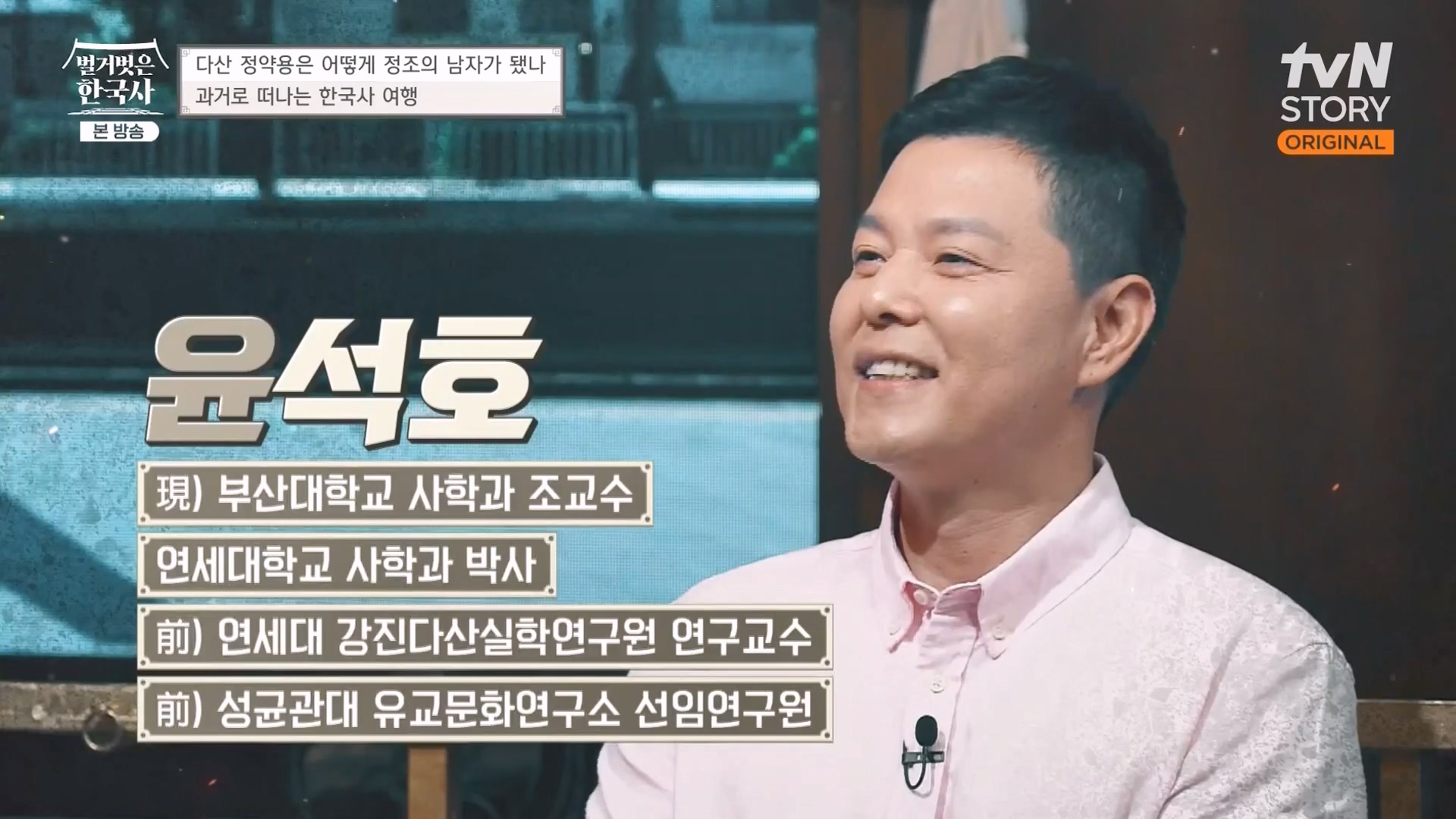 벌거벗은 한국사.E59.230607p-NEXT.mp4_20240110_203449.804.jpg