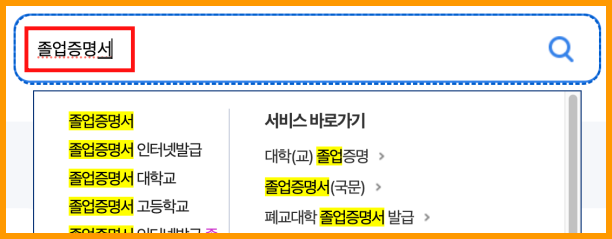 정부24 홈페이지 수료증 전시 메뉴