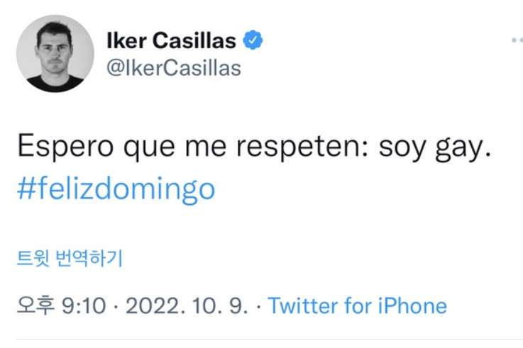 이케르 카시야스 게이 동성애 커밍아웃 트위터 푸욜 답글 해외반응