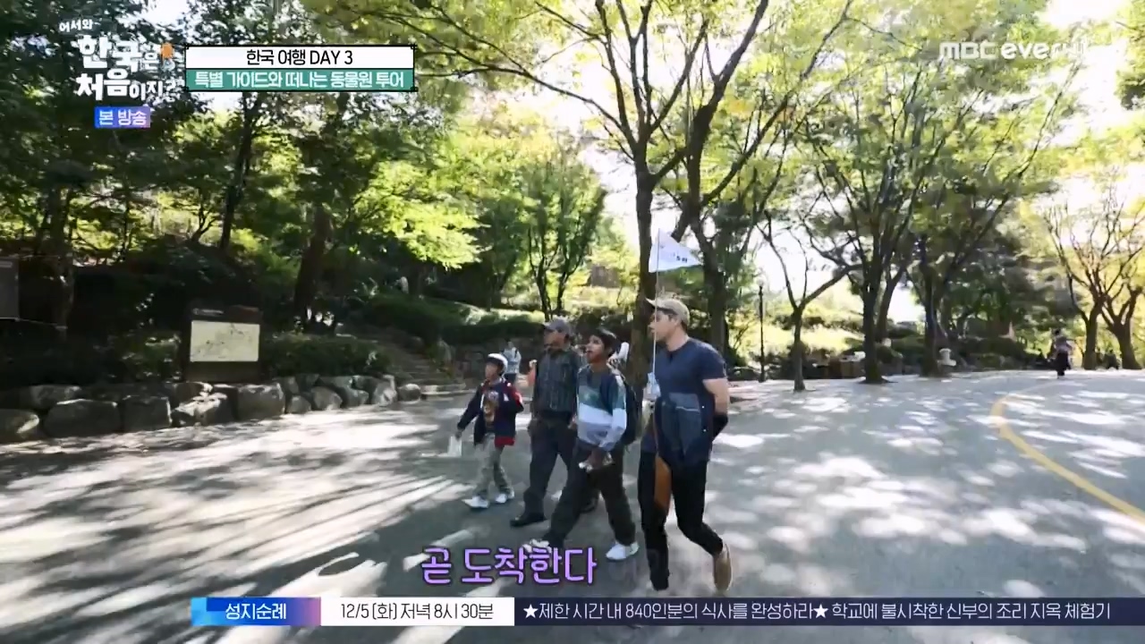 어서와 한국은 처음이지 시즌2.E291.231131p-NEXT.mp4_20231201_202429.018.jpg