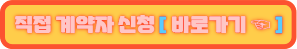 소상공인 전기요금 특별지원 직접 계약자