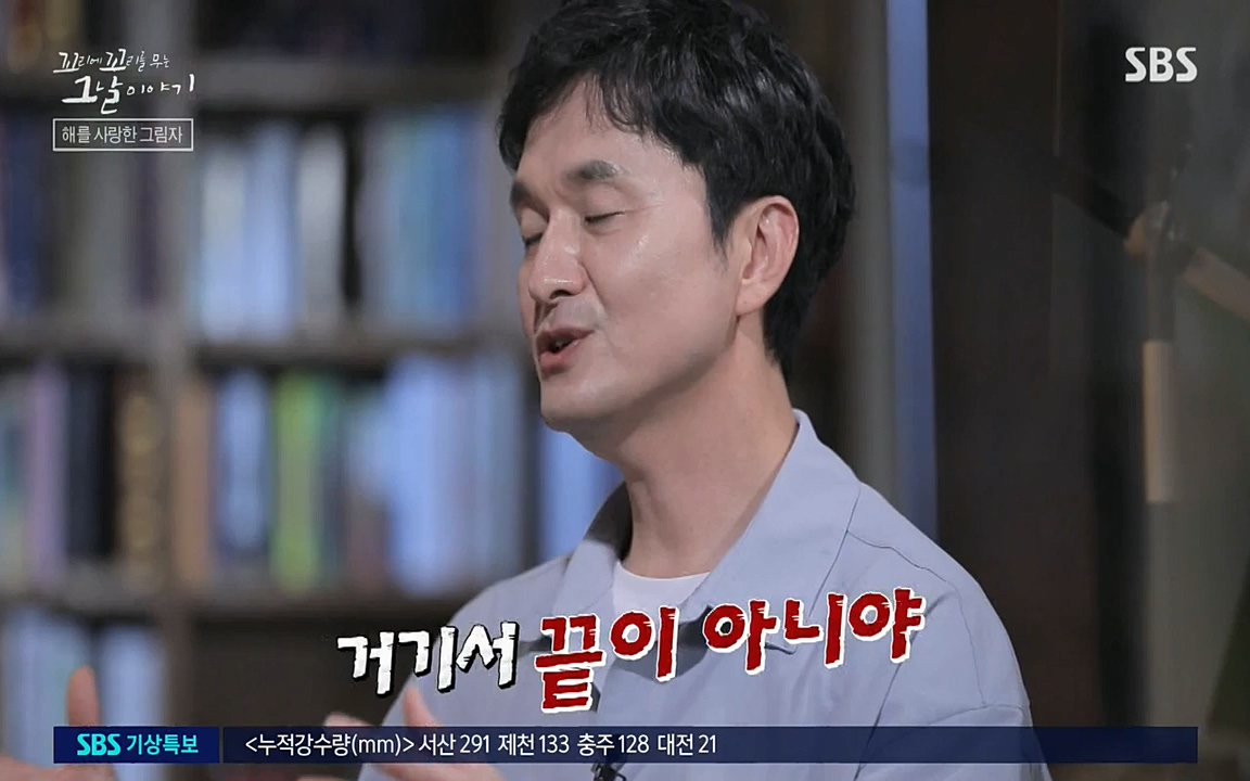 꼬리에 꼬리를 무는 그날 이야기.E34.220631p-NEXT.mp4_20220702_130334.791.jpg