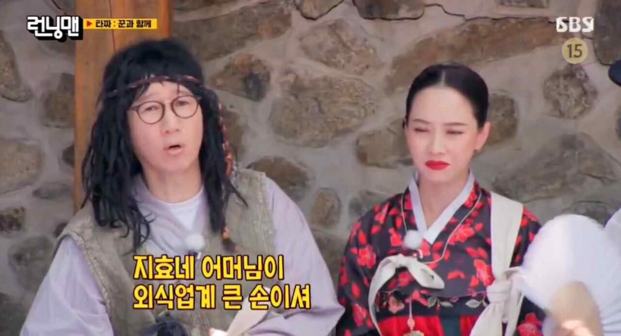  런닝맨 멤버들도 처음 알았다 모두를 충격에 빠트린 송지효 부모님 직업