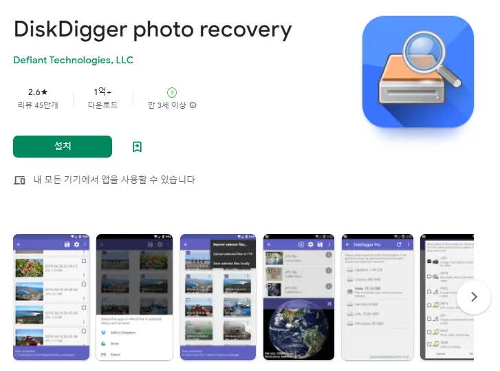  핸드폰 사진 복구 방법 / 스마트폰 갤러리 복원
