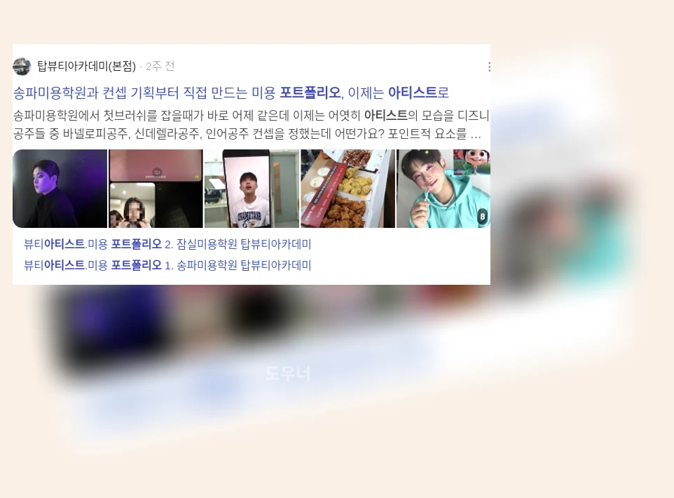 아티스트 포트폴리오_3_subsection