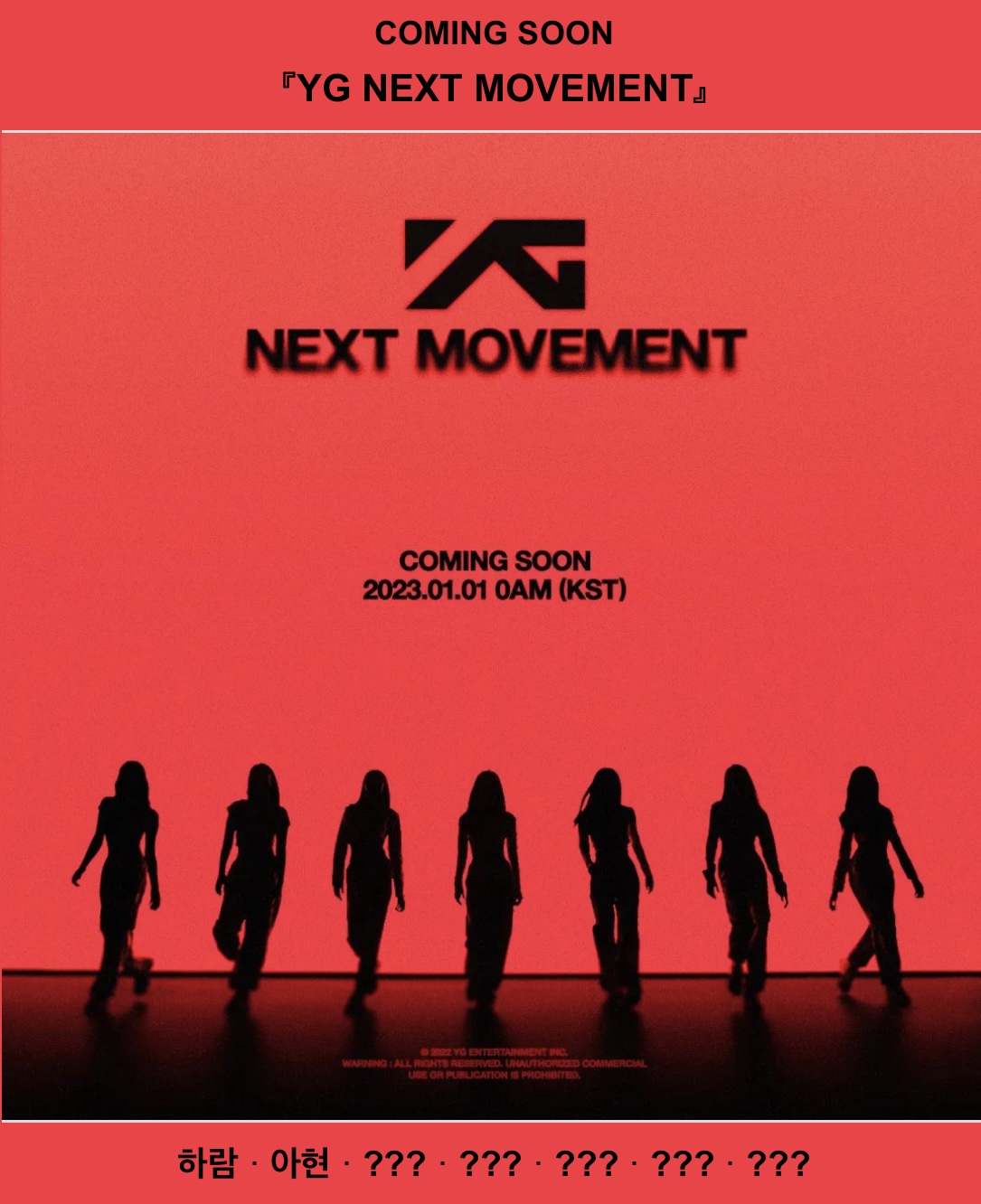  YG 베이비몬스터 하람 아현 프로필 공개