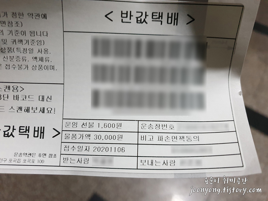 GS25 반값 택배 조회 및 이용방법(요금과 장단점) - GS25 반값택배 이용방법 GS25 반값 택배 조회 및 이용방법(요금과 장단점) - GS25 반값택배 이용방법