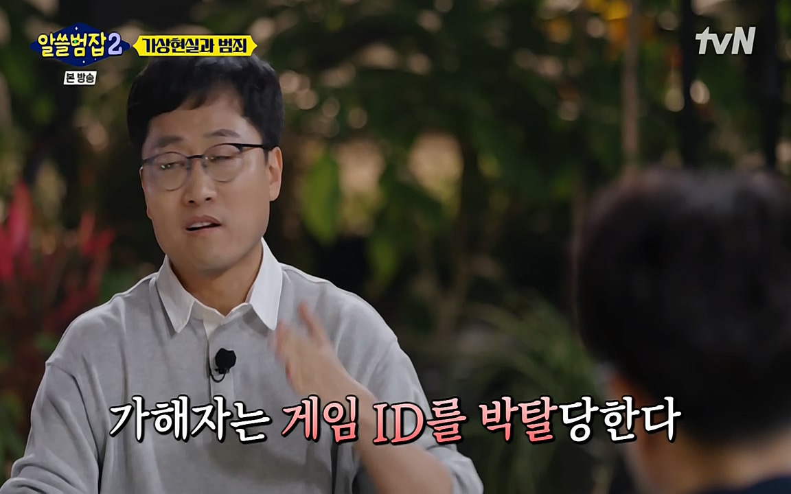 알쓸범잡 2.E16.220502p-NEXT.mp4_20220502_175230.199.jpg