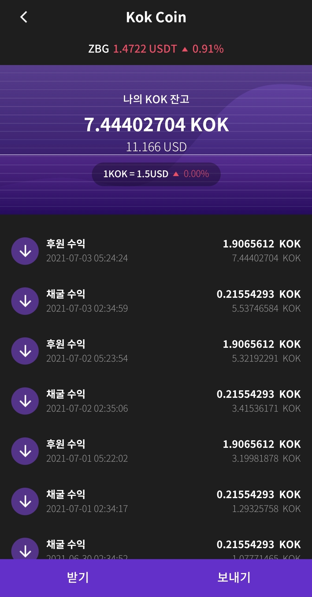  [실행] 콕플레이 추천인코드가 발급되는 최소 금액 300달러 부터 시작!