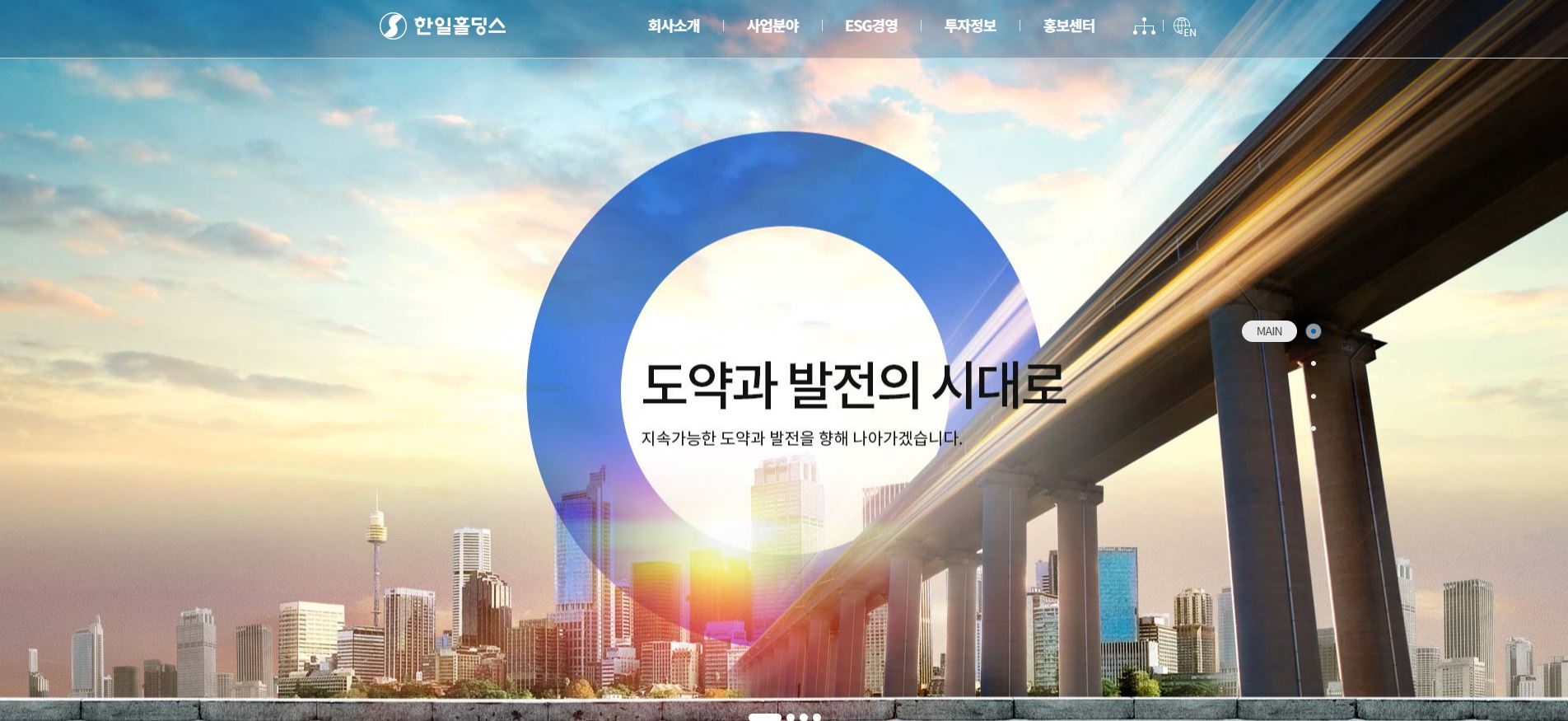  한일홀딩스 배당금(2021년 배당금)