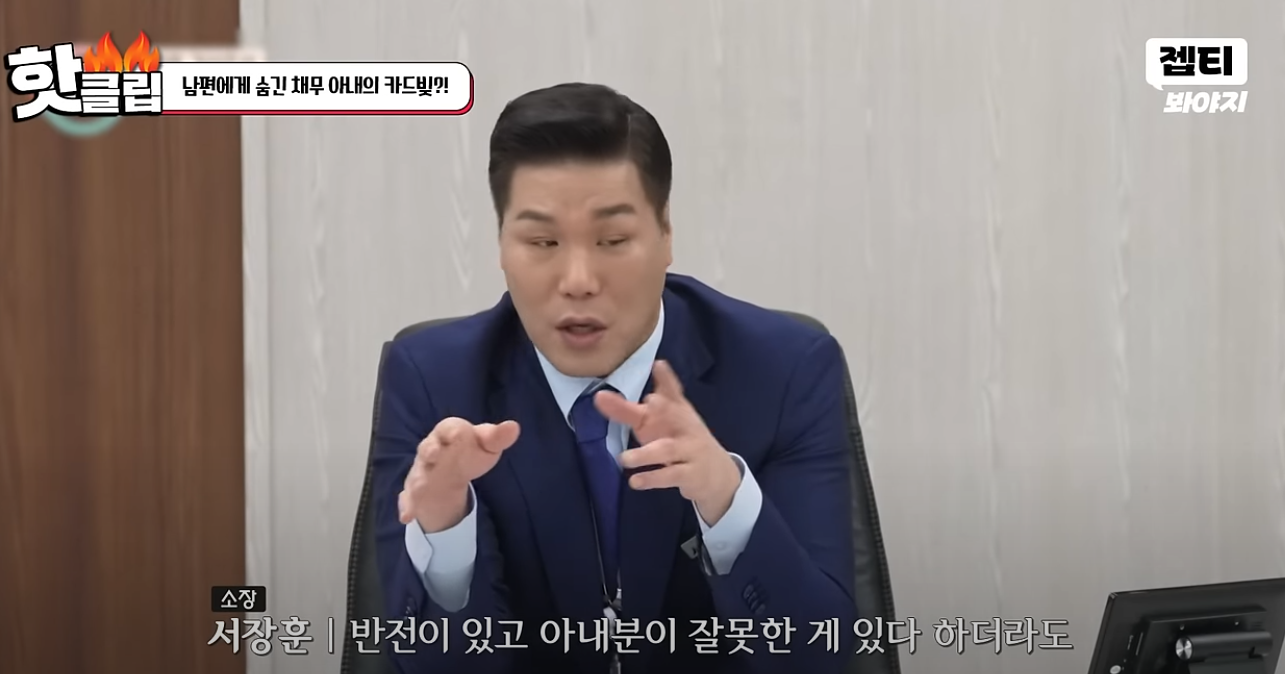 이혼숙려캠프 시청률