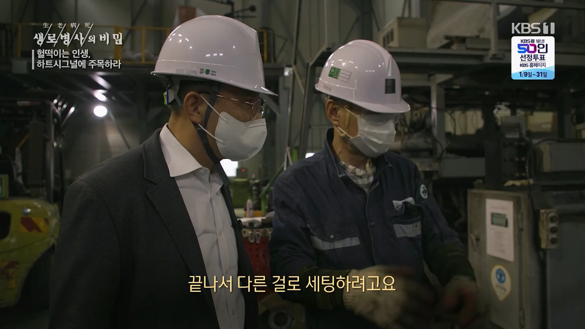 생로병사의 비밀.E853.230125p.H264-F1RST.mp4_20230210_203703.746.jpg
